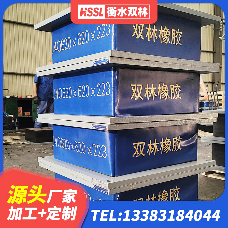 温岭市LNR700建筑隔震支座生产厂家 温岭市LNR500隔震支座厂家 温岭市HDR隔震支座源头工厂 温岭市HDR1500支座源头工厂 - 第7张