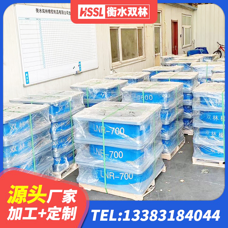 温岭市隔震橡胶支座的多少钱 温岭市LNR隔震支座900生产厂家 温岭市建筑LNR600的隔震支座厂家 温岭市抗震固定饺支座厂家 - 第6张